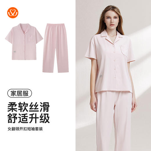 【99元超值新品】【秀黛】女翻领开扣短袖套装挺括爽滑女士夏季短袖长裤睡衣家居服W2551038T【门店同款】 商品图4