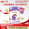 【超值特惠】金领冠珍护铂萃儿童4段3岁以上HMO儿童奶粉750g/罐 商品缩略图0