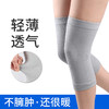 【买一送一，春季呵护关节】春季保暖护膝 轻薄面料吸汗透气不闷热 高弹力不勒腿 弯曲自如随意运动 锁边不易下滑 精细做工质感满满 四季可用 商品缩略图3