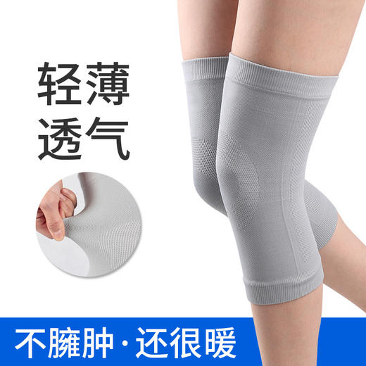 【买一送一，春季呵护关节】春季保暖护膝 轻薄面料吸汗透气不闷热 高弹力不勒腿 弯曲自如随意运动 锁边不易下滑 精细做工质感满满 四季可用 商品图3