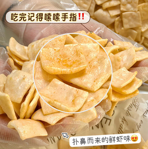 【莫奈叔叔·鲜虾片】添加了10%鲜虾，虾味浓郁丰富 ，口感鲜香十足，口口酥脆，150g/袋 商品图3