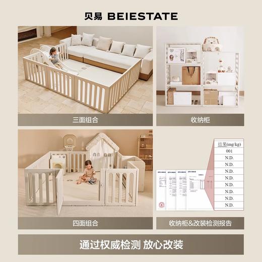【佳琦直播价】贝易彩虹地围栏宝宝婴儿学步爬爬垫围栏一体室内早教游戏防护栏【佳琦直播价只送卡扣，不带其他赠品！】【其他款式送：卡扣+小熊收纳筐。围栏+爬行垫套餐下单送：彩虹摇马不带坐垫！不叠加其他赠品】 商品图4