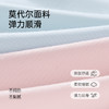 爱帝女式莫代尔云感内裤4条装 商品缩略图2