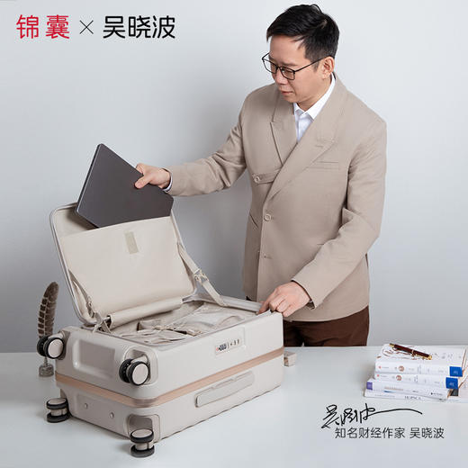【吴晓波联名铝框箱】锦囊创新榫卯铝框登机箱承重抗压前开行李箱 CN8426 商品图9