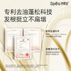 Spēs诗裴丝胶原何首乌柔顺蓬松洗发露500ml-0983 商品缩略图4