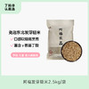 【预计5日内发货】阿福发芽糙米 | 免泡易煮  东北发芽糙米，自带胚芽，东北粗粮富含γ氨基丁酸 免泡糙米 商品缩略图0
