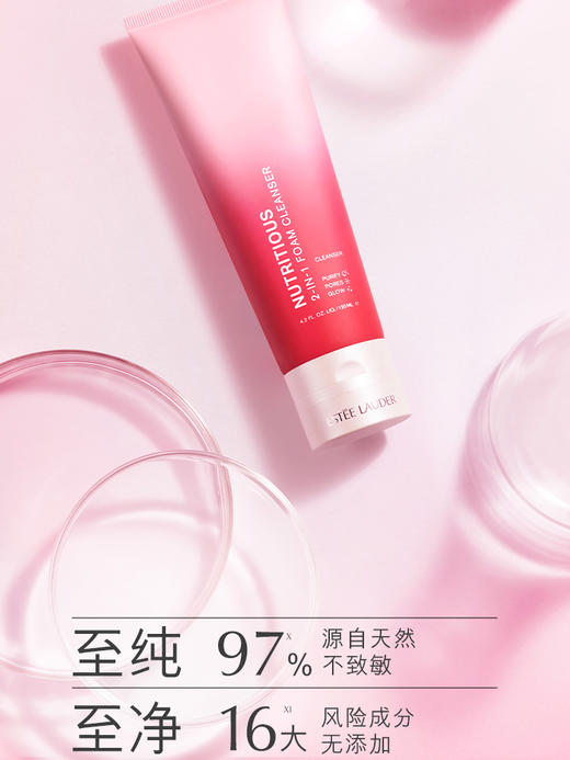 【限时福利 买一送一】雅诗兰黛红石榴洗面奶新版125ml面泥膜二合一深层清洁洗面奶 保湿控油清爽 商品图4