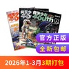 【26年1-3月现货】《好奇号+万物+商界少年+问天少年》爆款科普26年1季度超值购 商品缩略图3