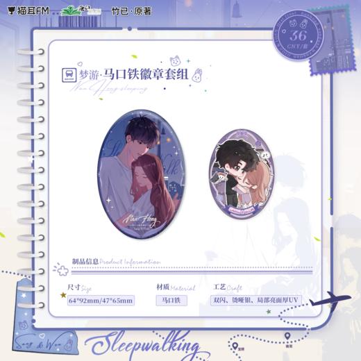 【现货】猫耳FM 难哄-徽章系列 商品图0