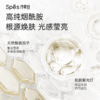 Spēs诗裴丝烟酰胺盈润换肤沐浴露500ml-1379 高纯烟酰胺 根源焕肤 商品缩略图1