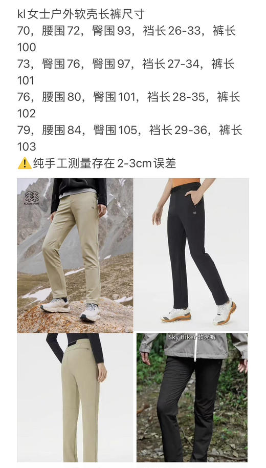 3219  渠道货 两棵树 女士户外软壳长款 我穿79码 商品图1