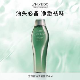 【专柜版】资生堂芯诗珀莉芳氛头皮系列控油洗发露250ml