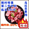 [牛腩块] 800g 第2份半价 乌拉圭草饲 炖卤佳品 原切牛肉 商品缩略图0