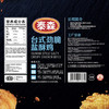 MM 山姆 泰森（Tyson）台式劲脆盐酥鸡 2kg 商品缩略图5
