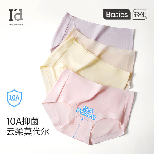 爱帝女式莫代尔云感内裤4条装 商品图1