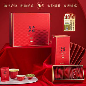 【西湖工夫】2026年西湖龙井梅家坞明前特级茶叶 锦绣200g礼盒