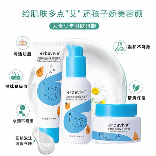 艾芭薇清爽保湿护肤套装 商品图6