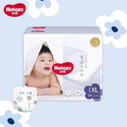 好奇奢透呼吸婴儿纸尿裤成长裤宝宝尿不湿拉拉裤 商品图11