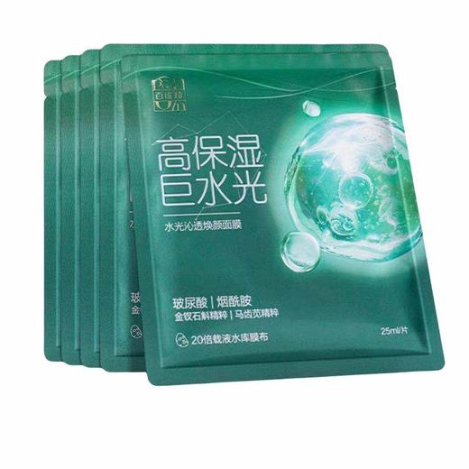 百雀羚水光沁透焕颜面膜（单片） 商品图1