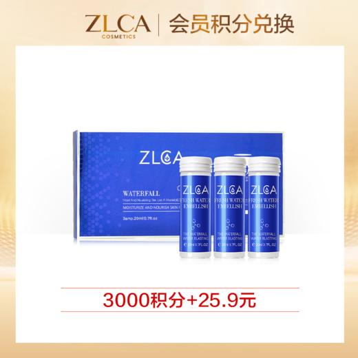 【4月份积分兑换】ZLCA-水立方瀑布乳20ml*3 商品图0
