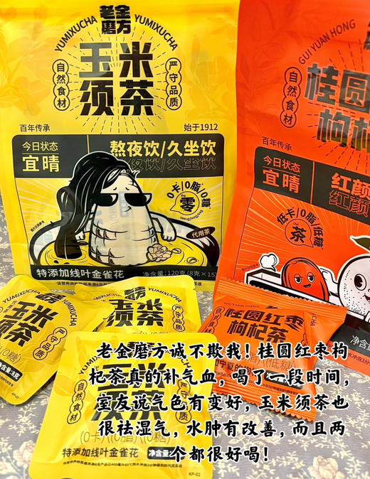 玉米须茶 商品图0