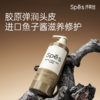 Spēs诗裴丝胶原鱼子酱修护蓬松洗发露500ml-1645 专利控油技术 发根蓬松因子 商品缩略图1