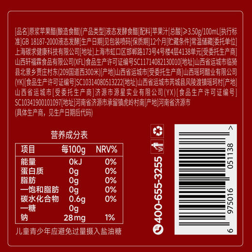神探伍伍纯原浆天然苹果醋0无糖0脂肪0卡便携小包装冲饮饮料210ml 商品图6