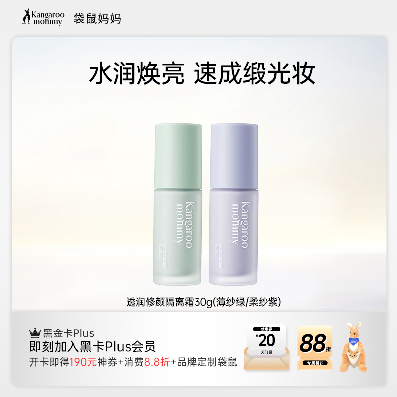 【修色隔离霜】水感乳液质地 修正肤色 改善泛红暗黄 隔离防护合一 透润修颜隔离霜（30g）