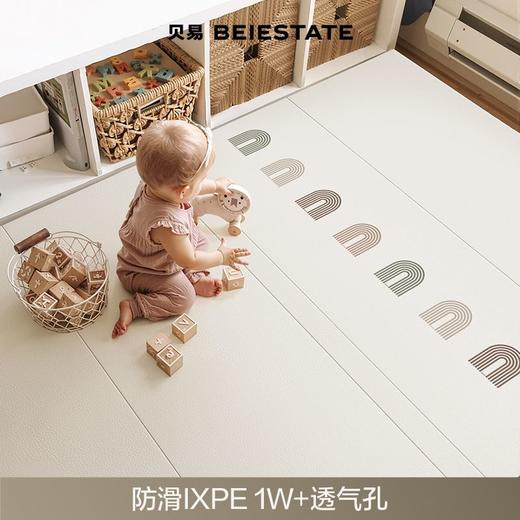 贝易爬爬垫折叠PU加厚宝宝防摔地垫儿童家用无甲醛ixpe婴儿爬行垫【下单满768送：小熊收纳筐。满1498：小熊收纳筐+彩虹书架。围栏+爬行垫套餐可+1元换购彩虹摇马，不叠加其他赠品】 商品图7