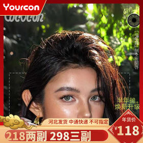 【限时活动】Cococon半年抛新品活动