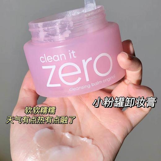 芭妮兰净柔卸妆膏-经典款 商品图6