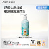 【儿童洗发水】婴儿/儿童可用 专研配方 洗发护发保湿舒缓合一 儿童头皮专研洗发水150ml/320ml 商品缩略图0