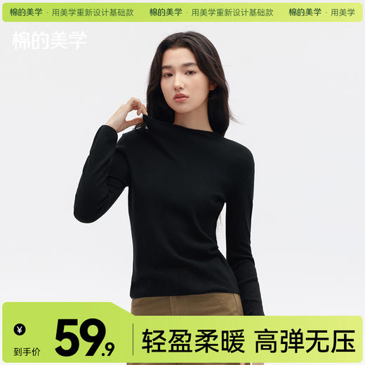 【预售】「棉的美学|复古纯色圆领套头毛衣女秋季新款修身百搭针织上衣 商品图0