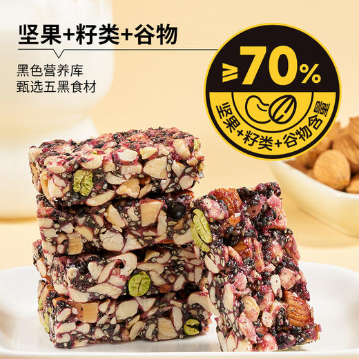 神探伍伍五黑坚果脆片扁桃仁腰果阿胶桑葚高蛋白饱腹代餐营养零食 商品图1