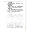 气血阳命辨治恶性肿瘤 周德奇 主编 系统构建了中医辨治恶性肿瘤的理论框架与临床实践体系 9787524701415中国中医药出版社 商品缩略图4