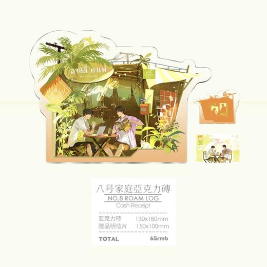 【现货】星光创本 《City of Angels》天使之城第二期系列周边-亚克力 商品图1