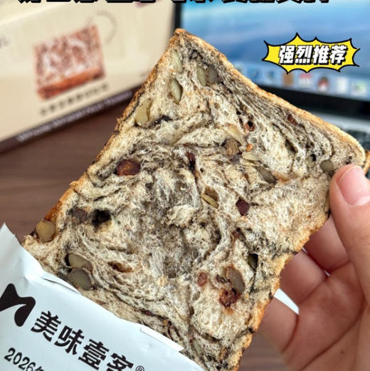 【美味壹客全麦坚果厚切吐司】多重用料，层次分明，厚切扎实，麦香浓郁，满满的坚果一口下去全都是料! 商品图3