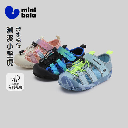 【小壁虎】迷你巴拉巴拉男女童宝宝透气网眼防湿滑溯溪凉鞋夏新款 商品图0