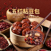 【野人日记五红粘豆包】低脂轻卡糯豆包绵沙五红馅 薄皮低脂轻食代餐 商品缩略图0