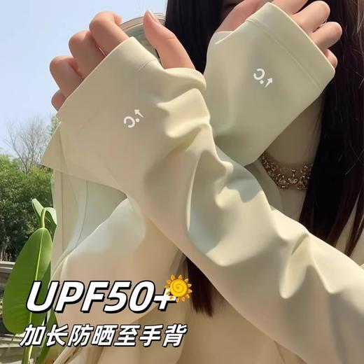 【薄款冰丝宽松防晒冰袖】防晒冰袖女夏季防紫外线冰丝宽松加大薄款高颜值加长手袖套户外FX 商品图0