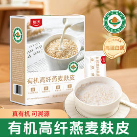 【有机食品】拾沃有机高纤燕麦麸营养早餐代餐麦片有机食品冲泡即食 3盒（15条/450g/盒） 