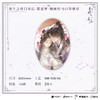 【现货】猫耳FM 重生之将门毒后广播剧第一期系列周边-繁花梦·椭圆形马口铁徽章 商品缩略图0