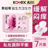 高洁丝蔓越莓益生力系列卫生巾日用/夜用 240mm/280mm/420mm 商品缩略图1