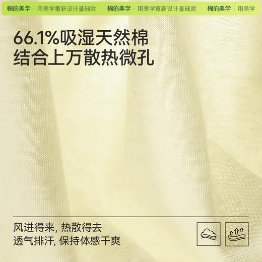 「棉的美学」雪花棉微透纯色正肩V领T恤夏季新款简约宽松慵懒风百搭亲肤上衣 商品图1