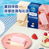 MM 山姆 凯芮 芝士冰淇淋牛乳味&草莓味 700g 商品缩略图1
