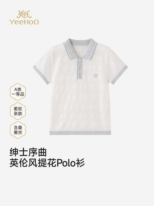 英氏男童针织衫夏季新款薄款开衫透气防晒外套YRMHJ2S055A 商品图0