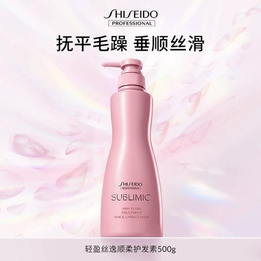 【专柜版】资生堂芯诗珀莉轻盈丝逸系列顺柔护发素500g 商品图0