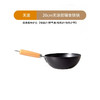 树可可小熊无涂层迷你铁锅小炒锅20cm/1.5L JQD10605 商品缩略图3