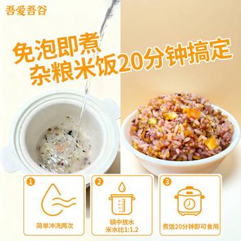 吾爱吾谷杂粮米杂粮饭料22种五谷杂粮粗粮大米糙米饭豆饭免浸泡主食600g /粮油调味 /杂粮 /谷米类 商品图3