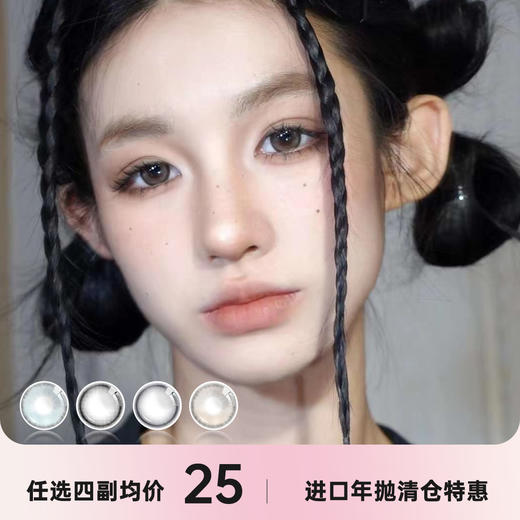 ALLECON年抛 清仓秒杀 商品图0